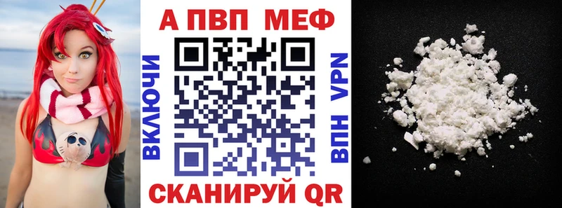 Alpha-PVP VHQ Купить Светогорск
