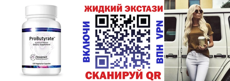 Купить где  Светогорск  БУТИРАТ 99% 
