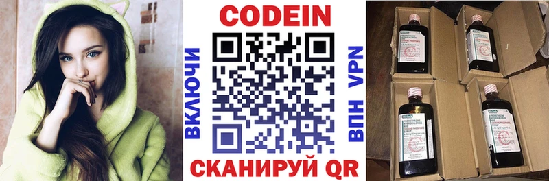 Купить где Светогорск Кодеин Purple Drank