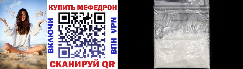 Купить где  Светогорск  Меф VHQ 
